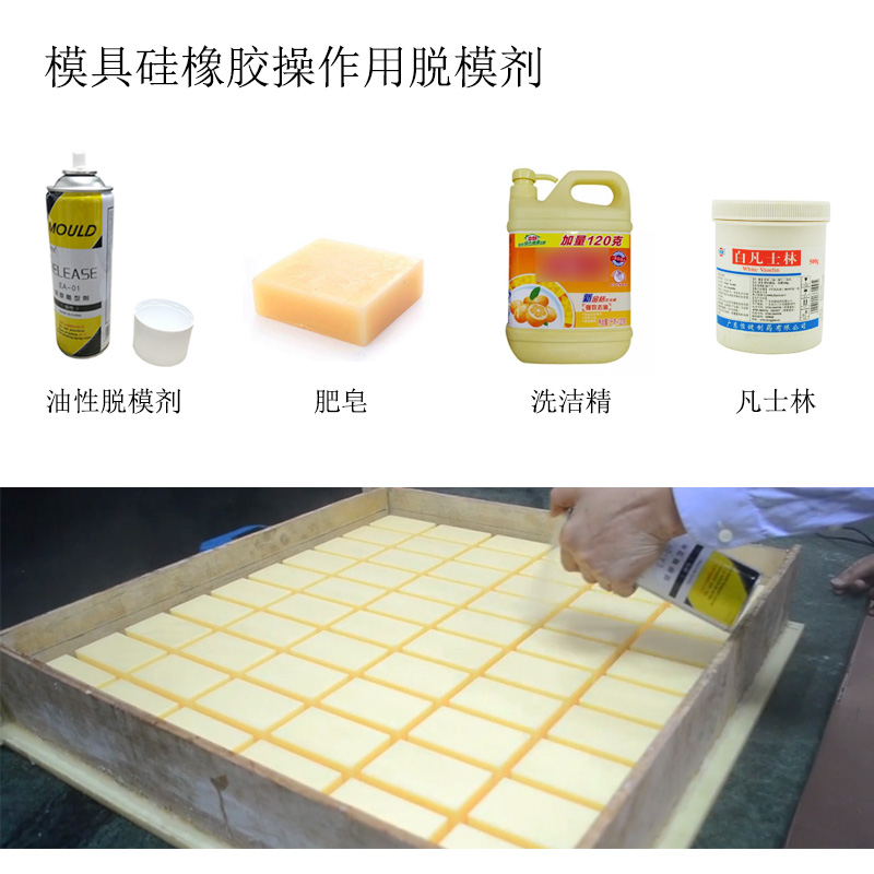 模具硅膠翻模過(guò)程中粘模怎么辦？